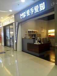 -摩睫+皮肤管理·科学美容中心