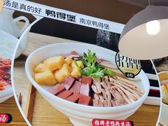-鸭得堡老鸭汤·鸭血粉丝(南京博物院店)