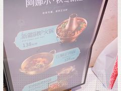 -阿娜尔·新疆菜(宜家荟聚中心店)