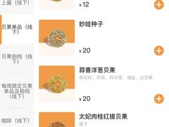 -Catch Bagel(芳草地店)