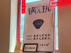 -北三条胡同打卤面馆(雍和宫店)