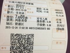 -大理好世界影城