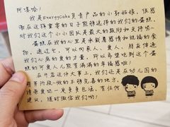 -EnergyCake蛋糕理想国