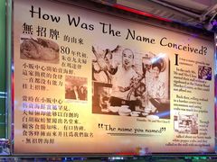 -無招牌海鮮(芽笼店)