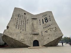 -沈阳“九·一八”历史博物馆