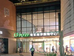 -欢乐海岸水秀剧场