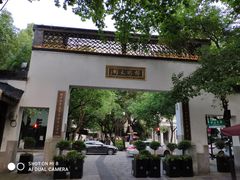 -南宋御街