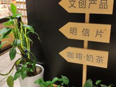 -猫的天空之城概念书店(苏州诚品店)