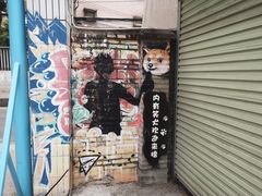 -柴犬高等学院·狗咖·柴犬售卖·宠物训练