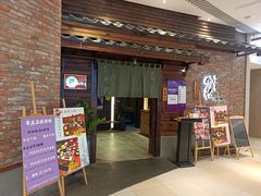 -吟松日式料理(莘庄店)