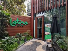 -拉蒂娜·巴西牛排馆 Latina·Brazilian Steakhouse(陆家嘴旗舰店)