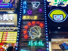 -八一好吃街·高品美食广场