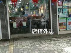 门面-鸭小妹鸭血粉丝(老门东店)