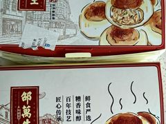 -邵万生食品公司(南京东路店)