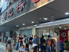 -赵记粽子(司前街店)