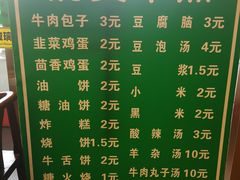 菜单-紫光园(吕家营店)
