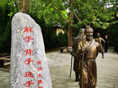 -大槐树寻根祭祖园