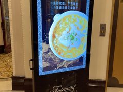 -上海和平饭店龙凤厅 Dragon Phoenix