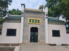 -古琴台