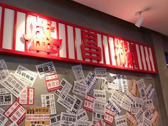 -流浪地图剁椒卤汁拌饭(未来城购物广场店)