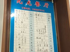 -九龙餐厅(大沽路店)