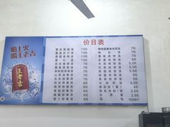-高师傅特色米粉汤包(建设路店)