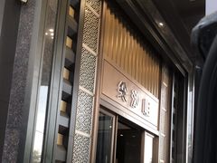 -尖沙咀大酒楼(罗村店·粤菜海鲜·宴会聚餐)