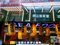 -船梆煮•蒸汽海鲜·炉火烤肉(五四广场店)