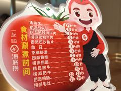 -海底捞火锅(高新活力汇店)