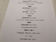 菜单-觅唐MITONG(鸟巢店)