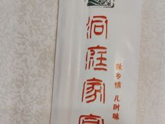 -洞庭家宴·头牌甲鱼(广渠门店)