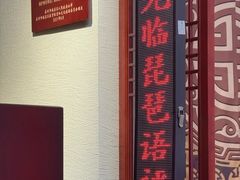-琵琶语评弹茶馆(苏州平江路店)