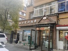 -五十中小肉串(南站店)