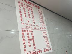 -花溪牛肉粉(八鸽岩店)