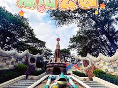 -海山公园