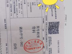 -上海仁爱医院