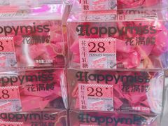 -HappyMiss花满楼·鲜花饼·鲜花茶·伴手礼(上海环球港店)