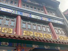 -张一元(总店)