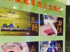 -东来顺•非遗火锅(外滩店)