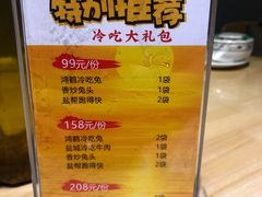 -椒小兔·盐帮川菜中餐厅(金沙时代广场店)