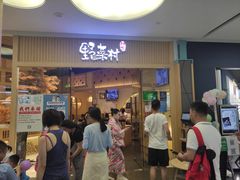 -伊豆野菜村(大族广场店)
