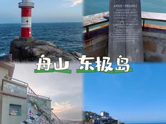 -东极岛景区