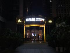 -欢乐盛KTV音乐会所(泰然店)