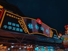 -张公桥美食街