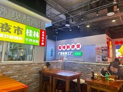 -雙冲柳州螺蛳粉&酸嘢&桂林米粉(簋街店)