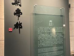 -六朝博物馆