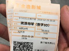 -金逸影城(广州海珠城激光IMAX店)