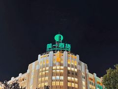 -南京路步行街