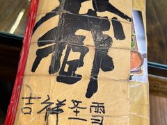 -吉祥圣雪藏餐