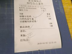 -禄源公·老莞诚饭店